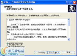 酒店管理软件安装图解 快速部署与关键步骤